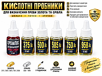 Кислотні пробники для золота і срібла 375–958 проби, набір реактивів 6×10 мл + хромпік