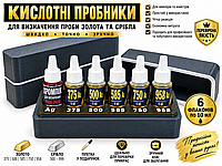 Кислотні пробники для золота і срібла 375–958 проби, набір реактивів 6×10 мл + хромпік у коробці