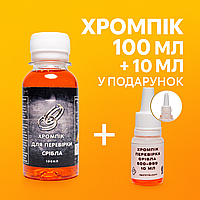 Хромпік надійний реактив для визначення проби срібла — 100 мл + 10 мл у подарунок