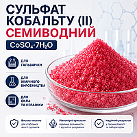Сульфат кобальту (II) семиводний CoSO₄·7H₂O — кобальт сірчанокислий, для гальваніки та промисловості